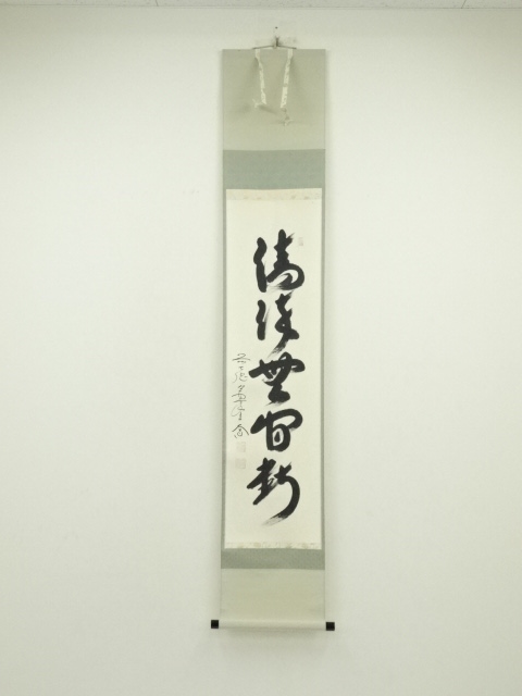 Paintings & Calligraphy